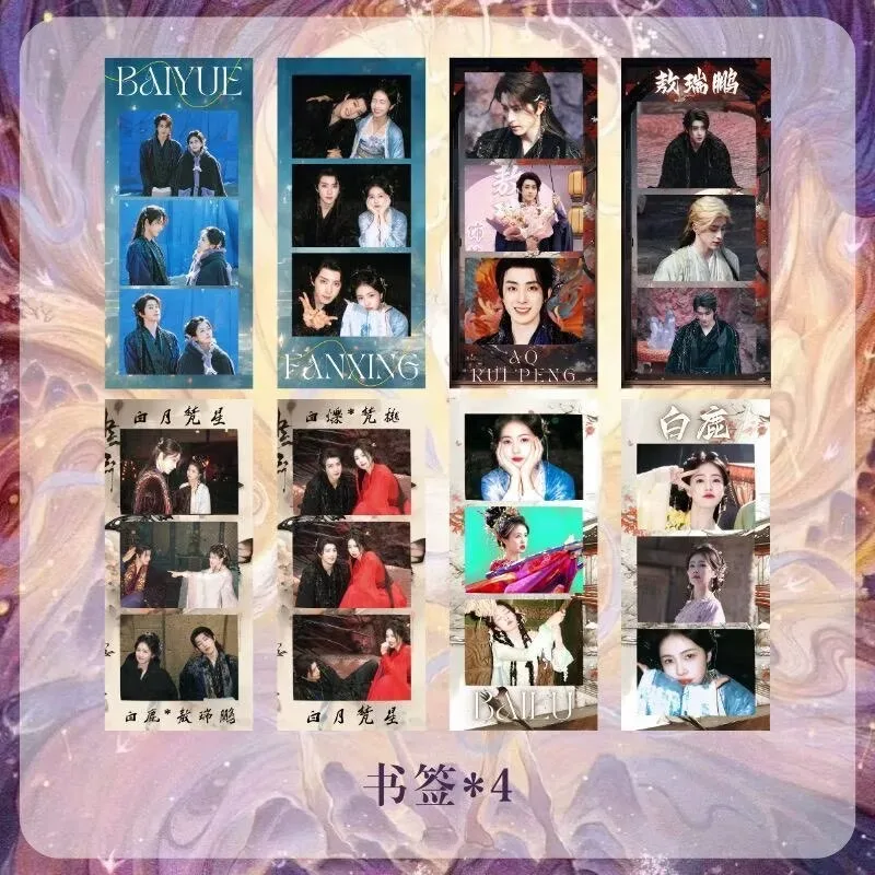 Bailu Aoruipeng White Moon Fan Star, TV drama with rice made postcards, small cards, Polaroid bookmarks, celebrity merchandise - view 4