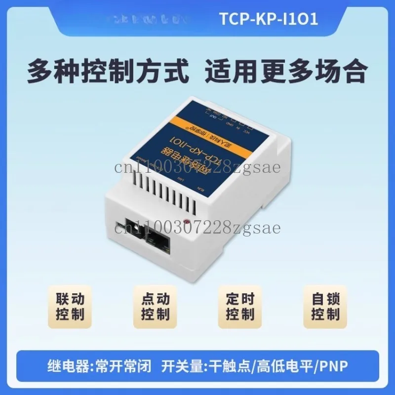Industrial Grade 1 IP Ethernet Network Relay Module Remote Control IO Output 1 Input/Spot
