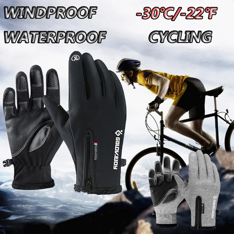 오토바이 장갑 터치 스크린 오토바이 라이딩 장갑 겨울용 보온 플리스 안감 방수 피부 친화적 사이클링 장갑