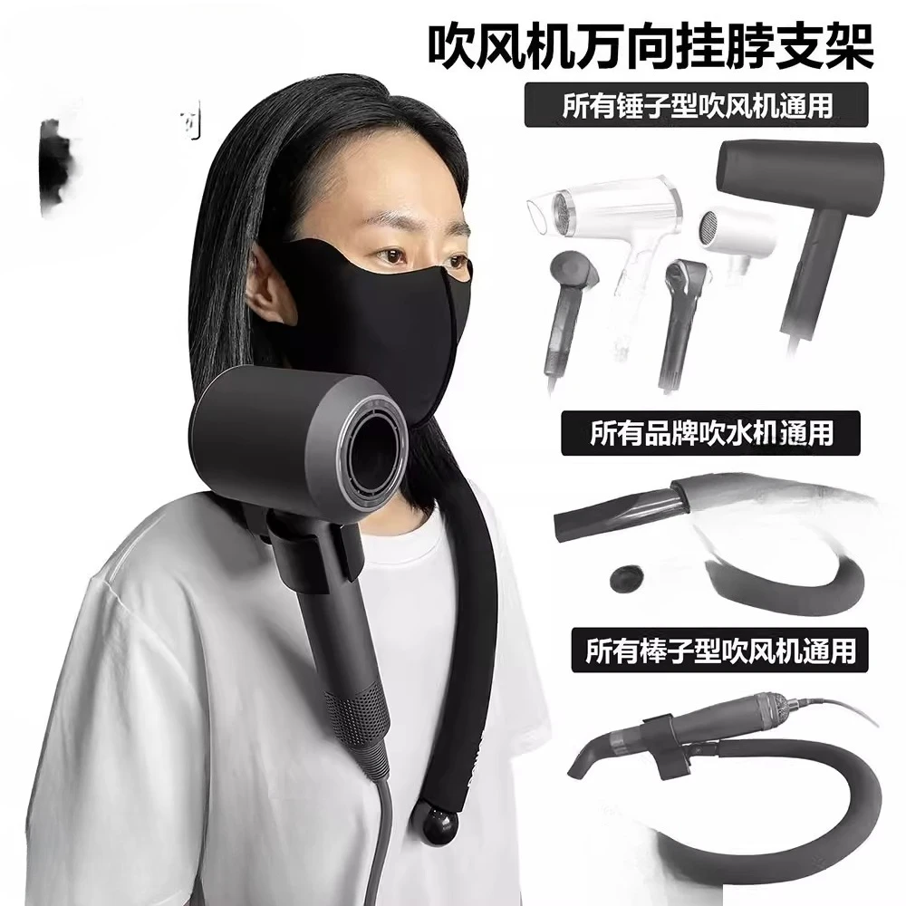Pet electric hair dryer neck bracket, universal adjustment, free hands hair pulling and combing