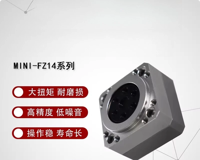 

Микроредуктор с гармоническим механизмом, 42-ступенчатый, малогабаритный, с высоким крутящим моментом