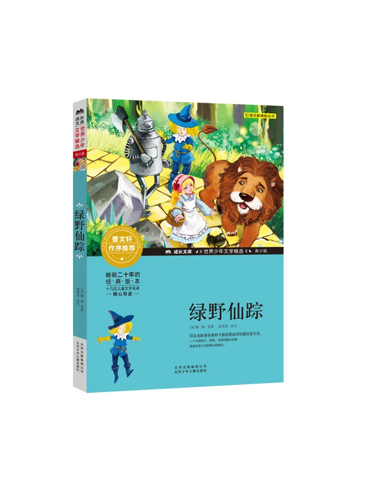 

Book-Winshare The Wizard Of Oz