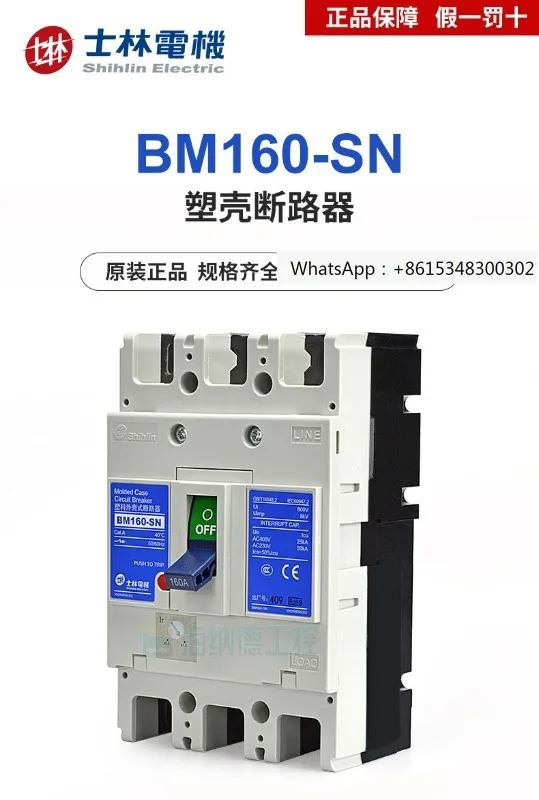 BM160-SN Plastic Ca…