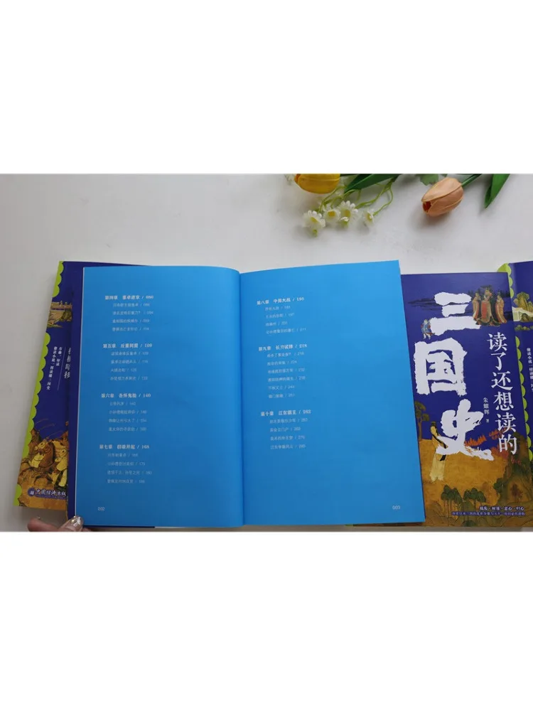 Book-Winshare The History Of the Three Kingdoms That You'll Want To Read Again and Again