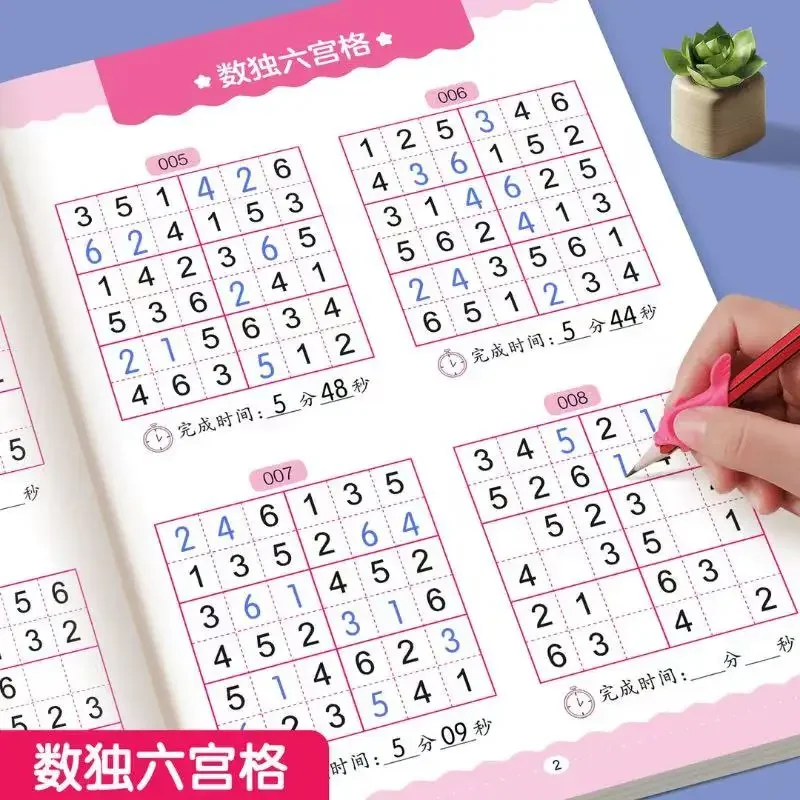Sudoku Book For Beginner Children Elementary School Student Four Six Nine Grid Games Logical Thinking Ladder Training Puzzle Toy