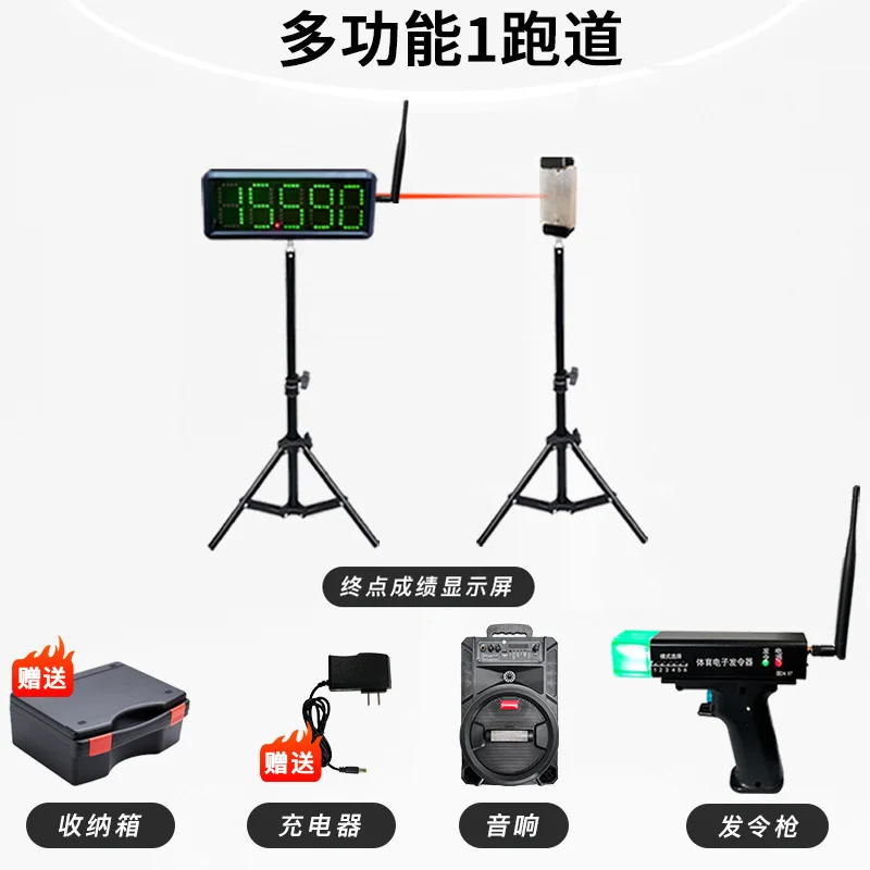 Infrared laser timer, turn-back running, snake , track and field sprinting, multi-function automatic induction timing wit