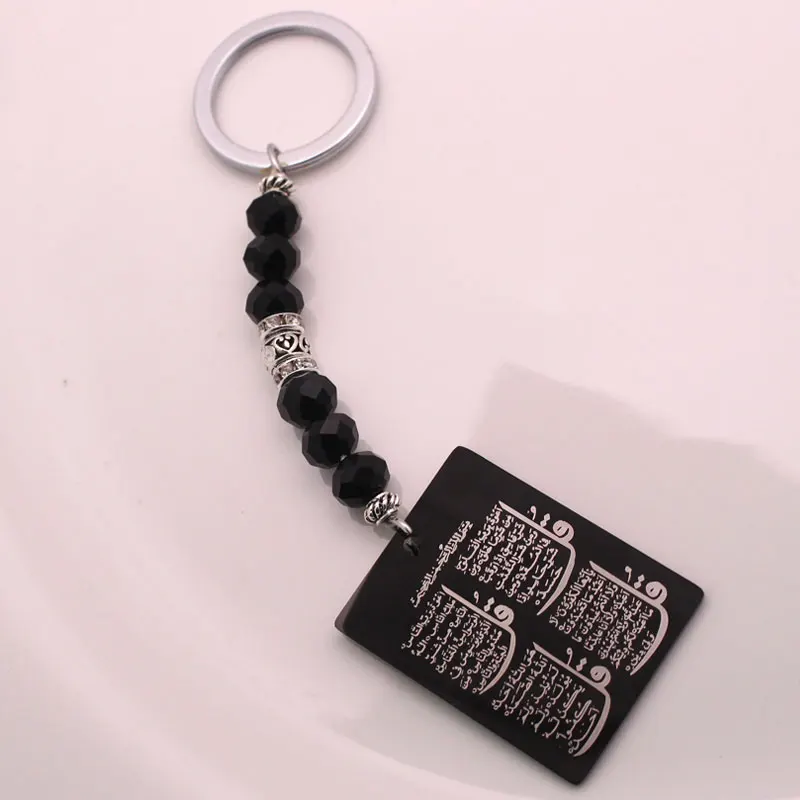 Islam Beautifull Car Hanging quran four Qul suras stainless steel car key chains