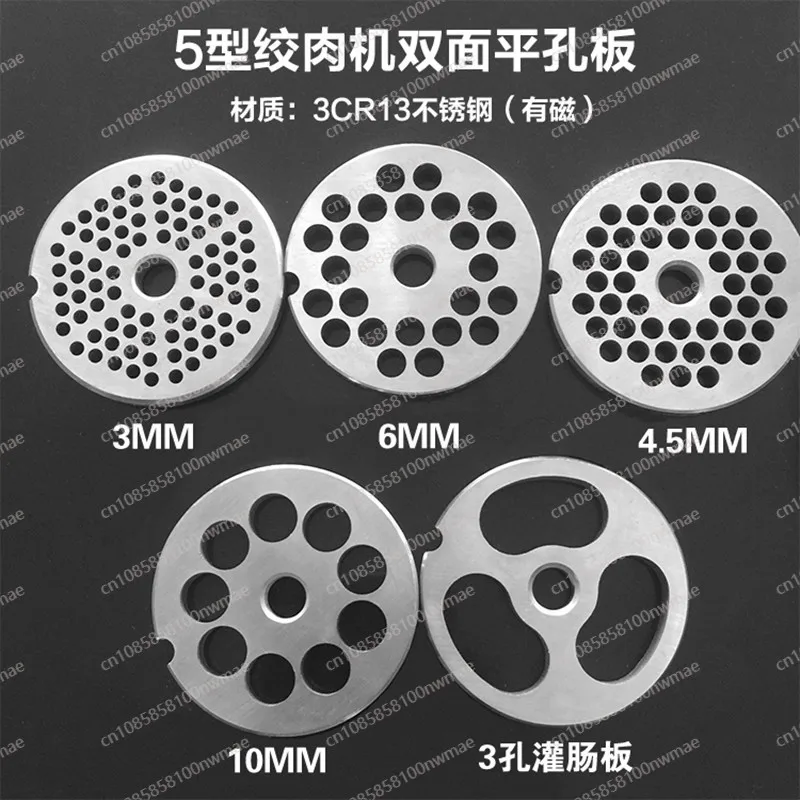 #5 Meat Grinder Parts Kit - Stainless Steel Grinding Plate, Blade, Screen Discs, Round Knife & Output Plate for Kitchen Machine