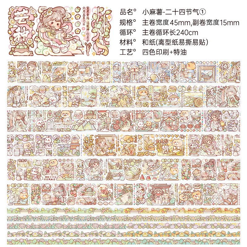 cute washi tapes 24 Solar Terms Snow White Primary School Diary Zoo Truth Words Journey To The West