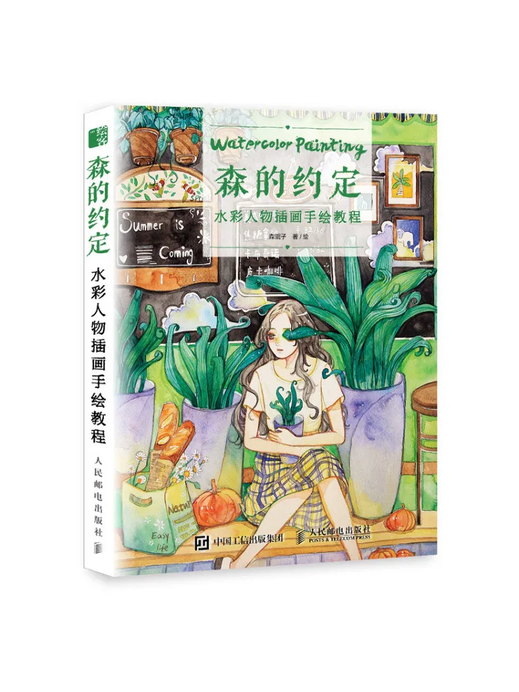 

Книга — Учебник «Соглашение Сена»: Ручная роспись акварелью — иллюстрации персонажей