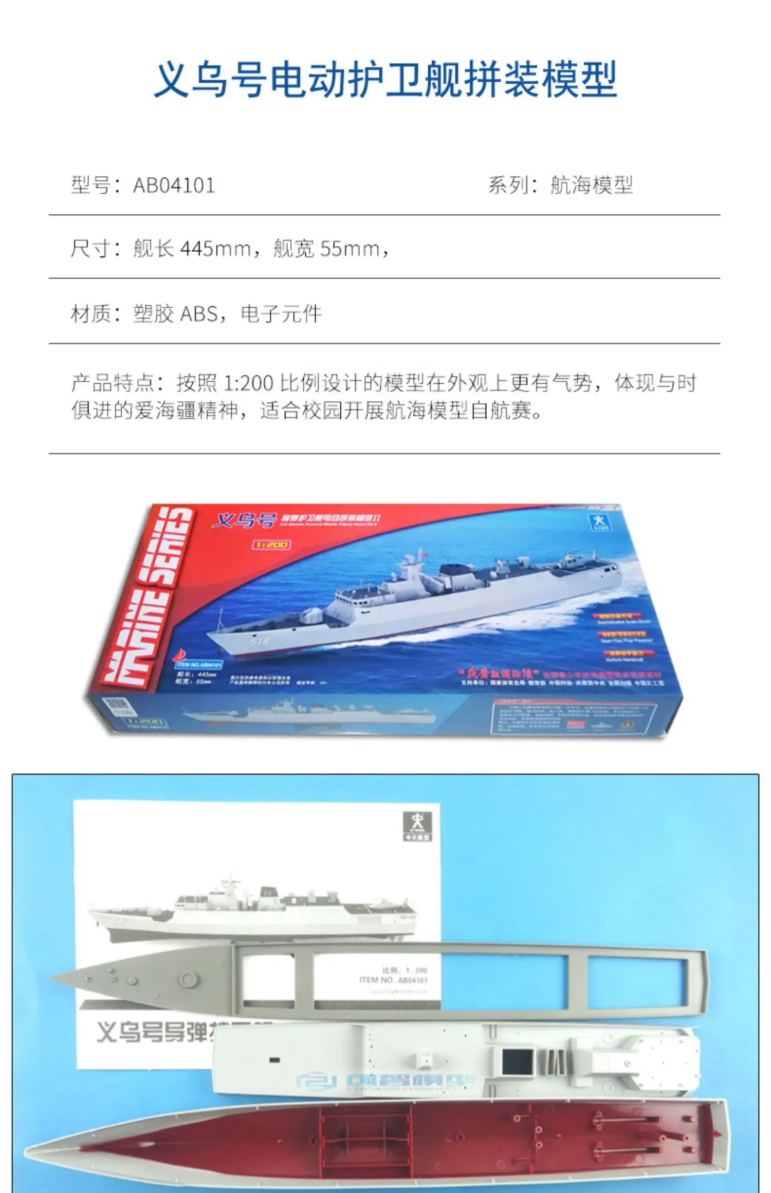 VM Model 1/200 Scale Chinese \