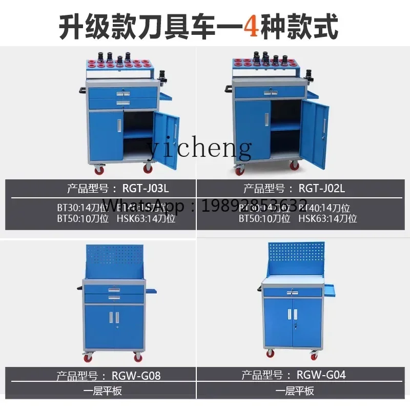 U8 Z machining center numerical control tool management tool car cabinet shelf