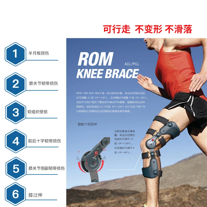 Knee fixation, brace, meniscus ligament fracture, leg brace, knee brace