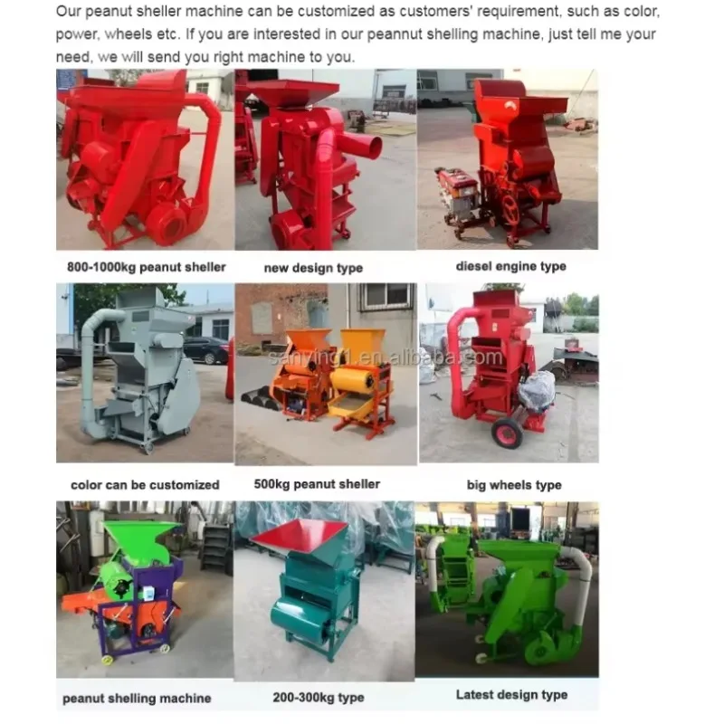 2025年多機能ピーナッツ脱穀機ピーナッツ殻除去機ピーナッツ脱殻機