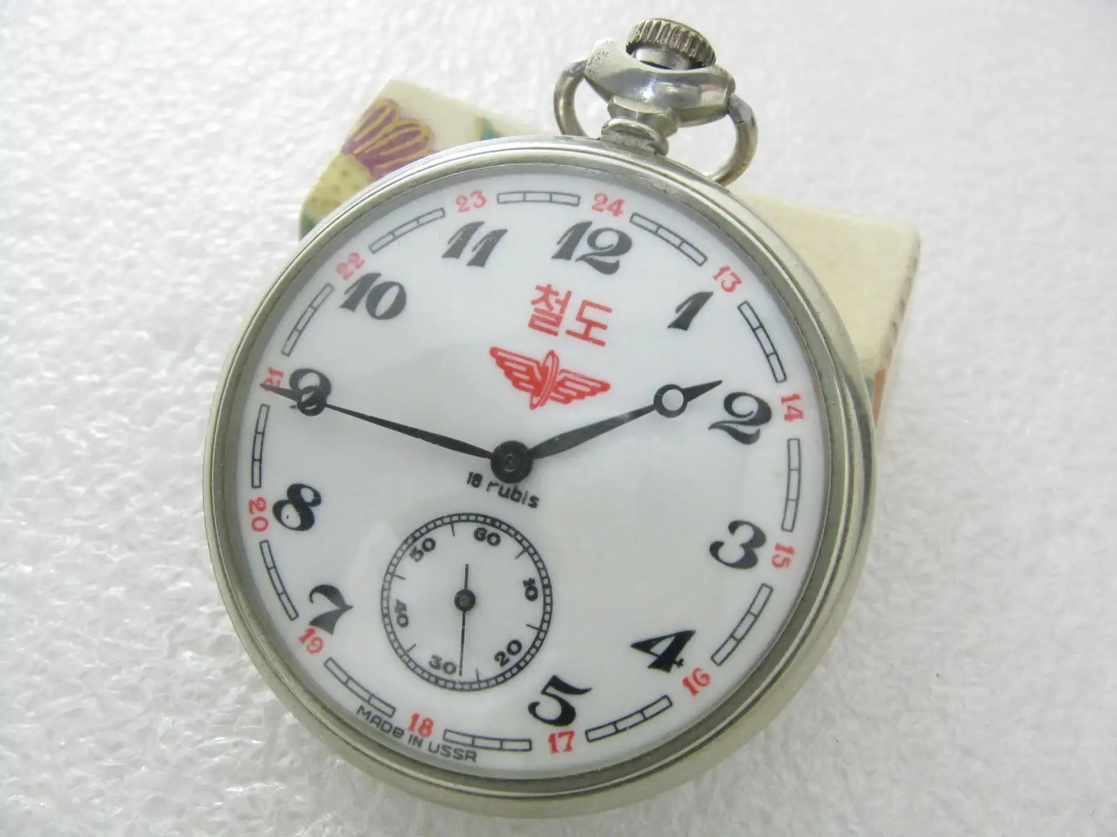 Soviet subsidiary seconds Railway pocket watch used locally in Korea（Russia OEM）