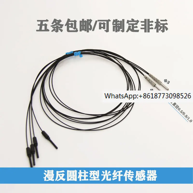 

Diffuse reflection cylindrical fiber optic sensor with a probe diameter of 1.5/3mm can replace FU-49X/49U//48U/23X