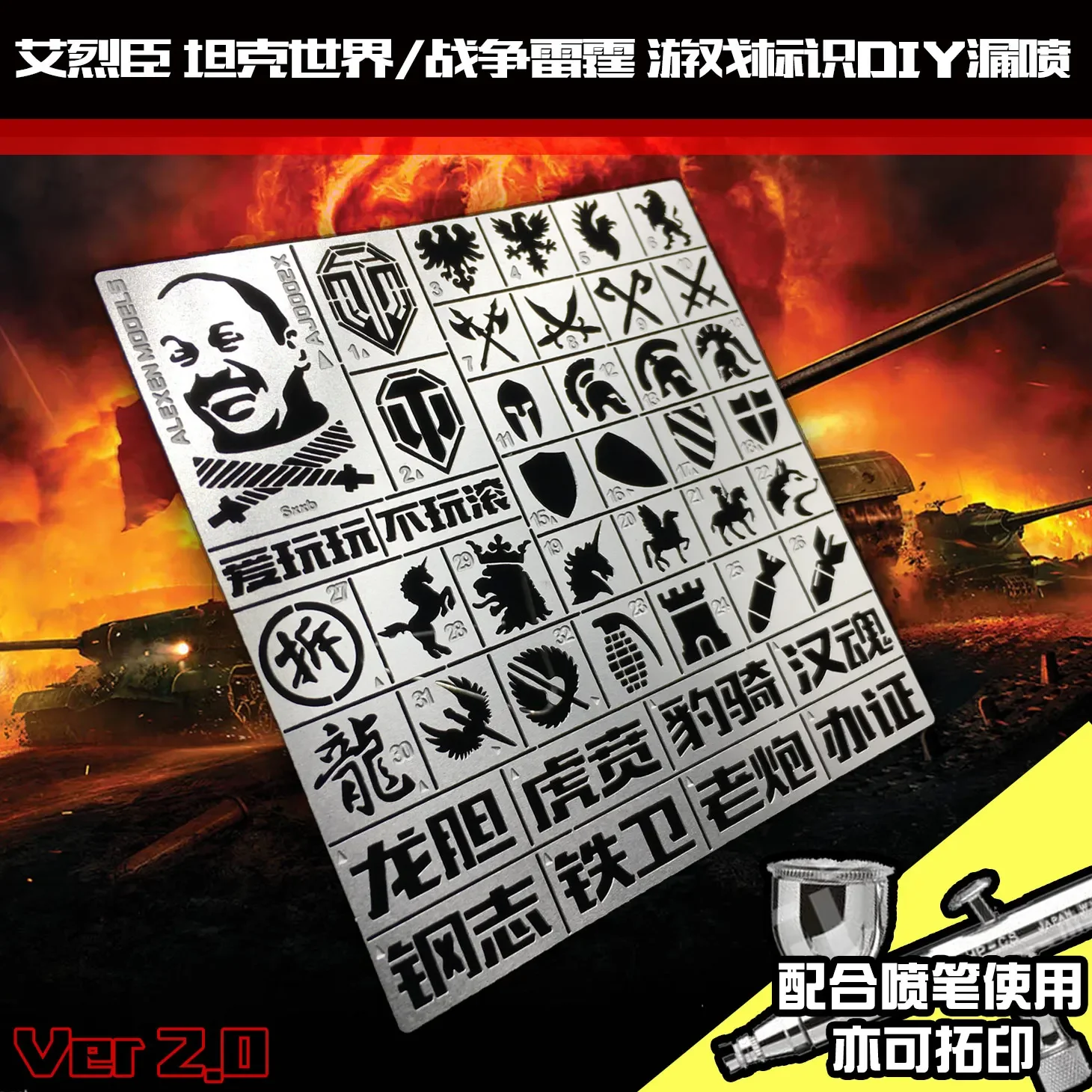 Alexen Models AJ0002 Painting Template Stencil World of Tanks War Thunder Game Signs for Military Model Building Tools DIY