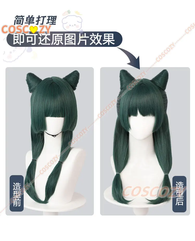 マオマオウィッグ アニメ 薬屋日記 女性 かわいい 60cm 黒みがかった緑 ロングヘア マオマオウィッグ 尾の角付きフリーキャップ