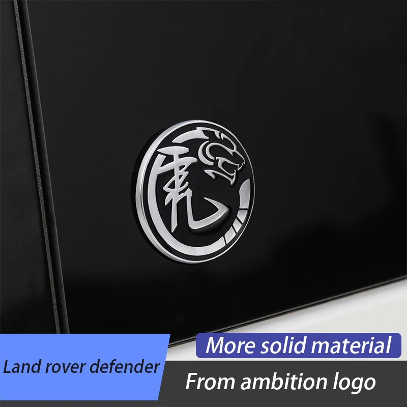 Suitable for Land Rover 20-24 Defender Car Sticker Emblem Exterior Emblem Tiger Tiger Life Wei Limited Edition Tail Logo