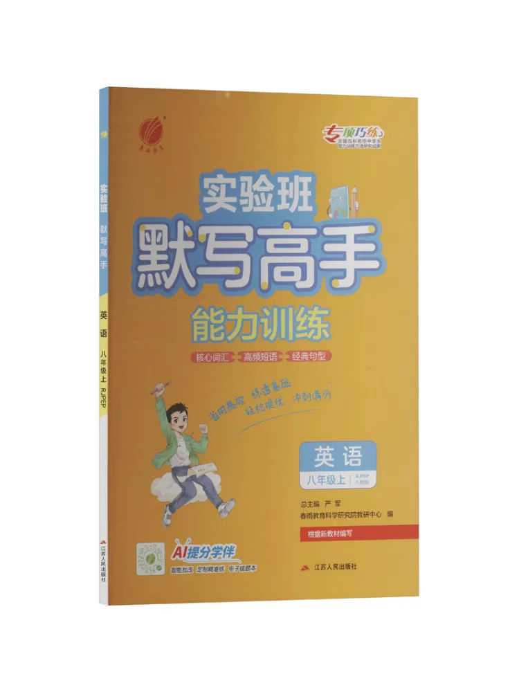 

Book-Winshare Временный аккурс Стандартный английский 8-Пеп Версия Dictation Master