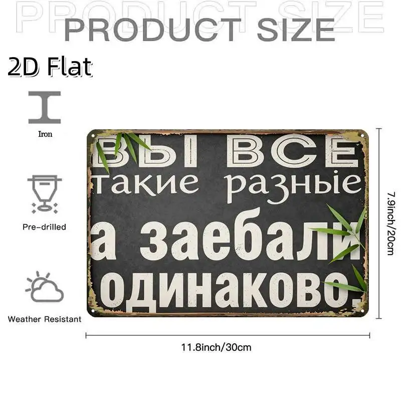 Vintage Russian Quote Wall Art Tin Sign, Creative Metal Wall Plaque for Home Cafe Garage Man Cave Decor & Gift