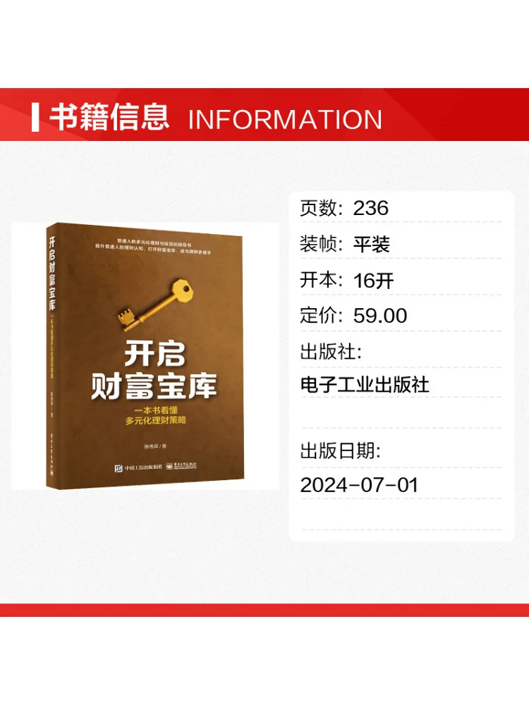 Book-Winshare Unlock the Treasure Trove Of Wealth Understand Diversified Investment Strategies in One Book