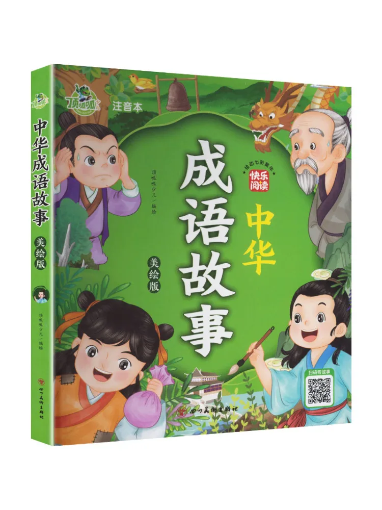 Book-Winshare Ding Guagua Happy Reading Chinese Idiom Stories Illustrated Edition