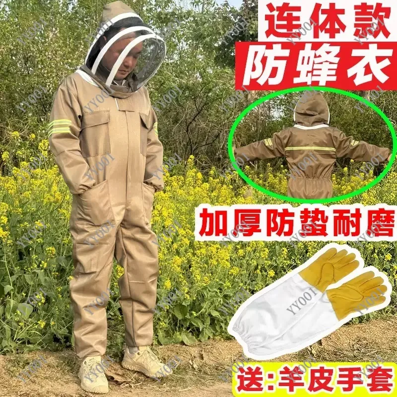 

Thickened Full Body Beekeeping Protective Clothing Ventilated Beekeeping Equipment Garden Tool