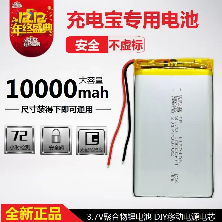 بطارية شحن ذات سعة كبيرة 10000 مللي أمبير في الساعة، بطارية مدمجة 3.7 فولت، كمبيوتر لوحي ليثيوم بوليمر، كور عالمي