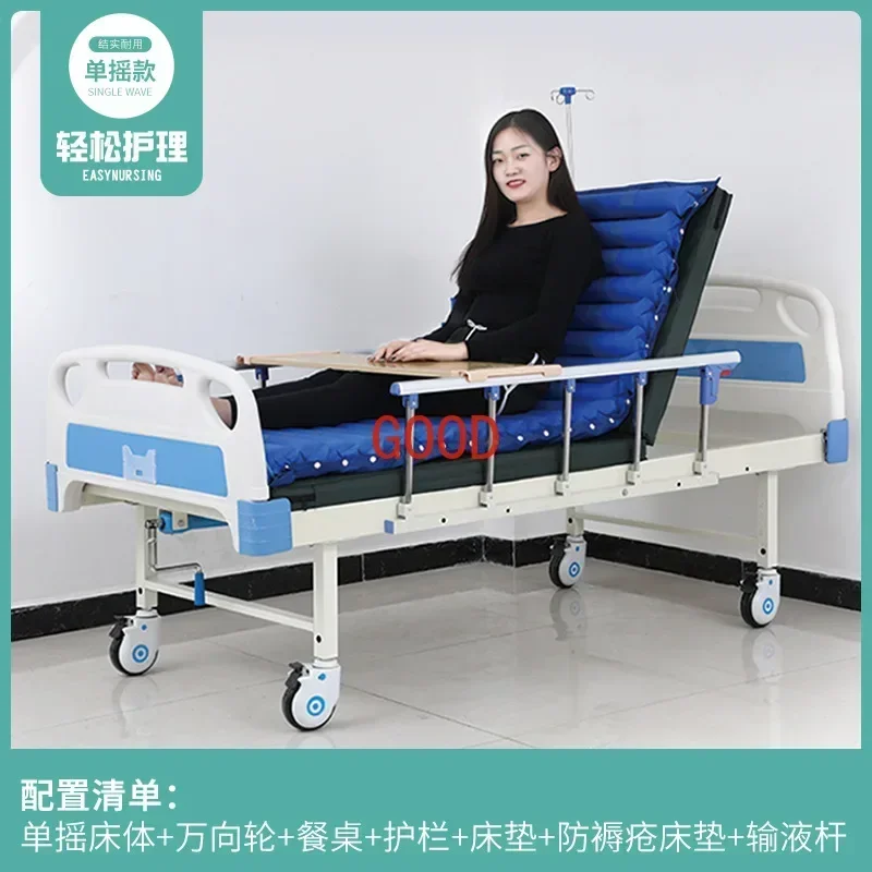 Home multi-functional nursing bed Ward single-rocking double-rocking outpatient bed