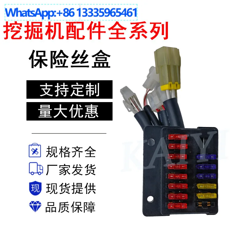 For excavator accessories for Daewoo DH220-5 fuse box assembly fuse holder wiring harness 3 plug 2510-1010