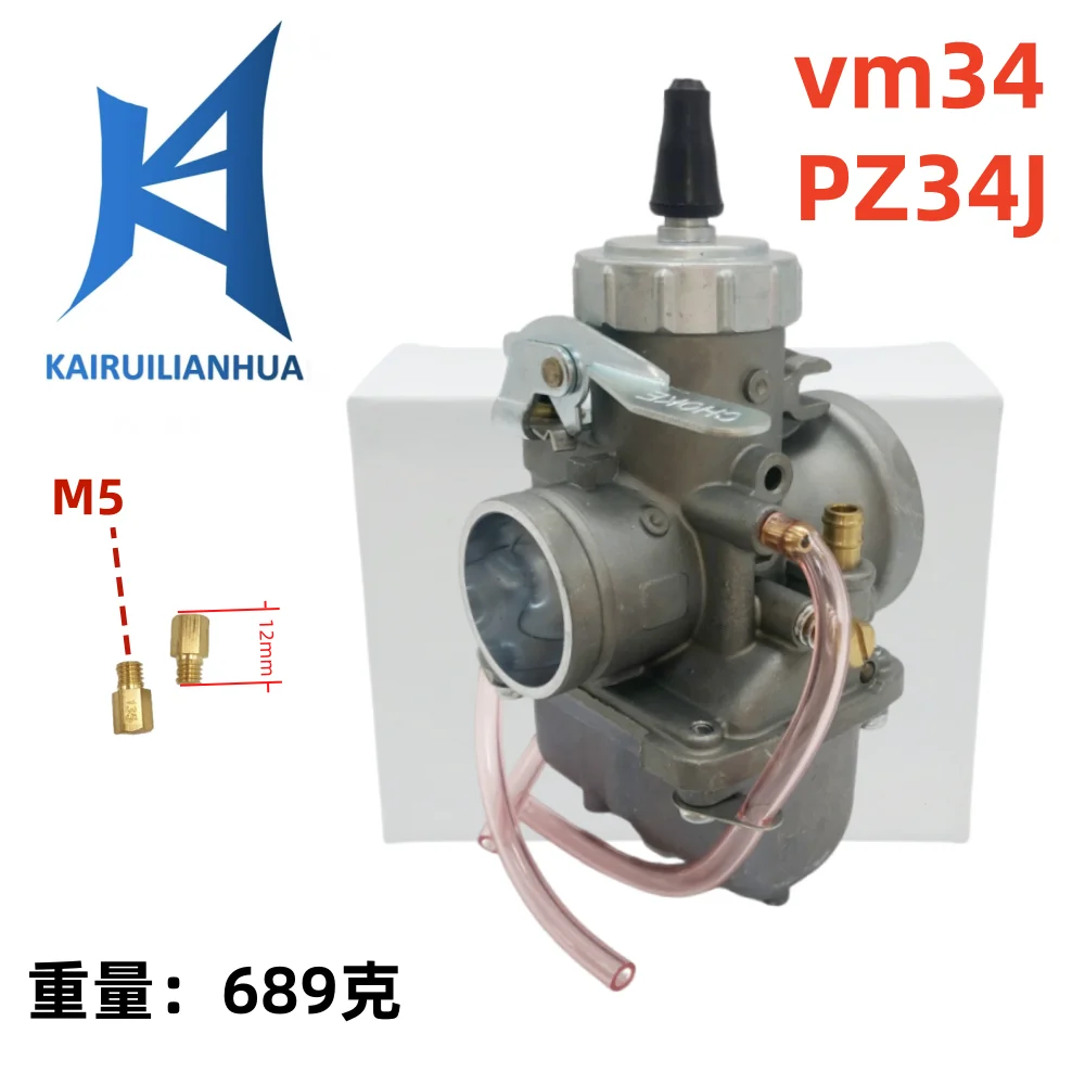 

Карбюратор VM34 34 мм с круглым слайдом VM34-168 42-6015 VM34SC Универсальный 404-028