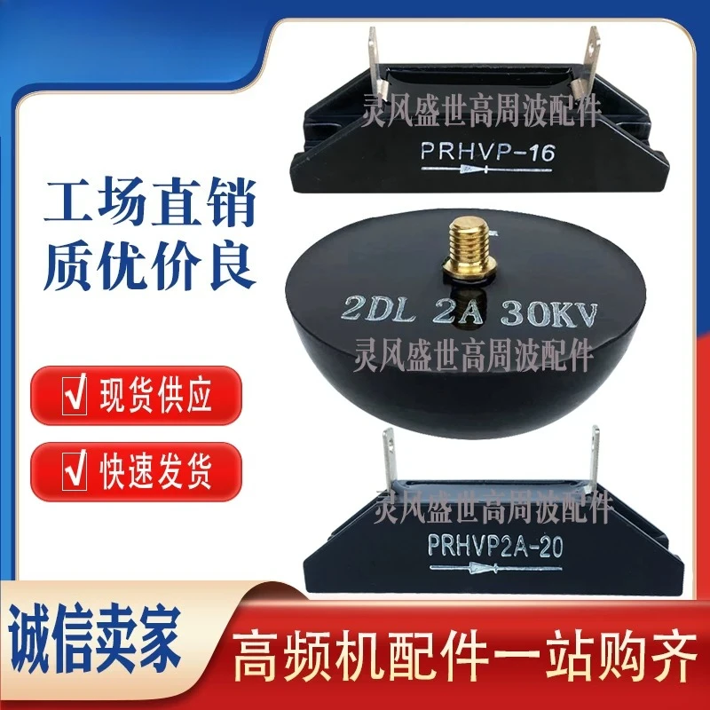 2DL 2CL 2A 30KV Round Bowl High Voltage Silicon Stack Rectifier Diode for High Frequency Heat Sealing Machine