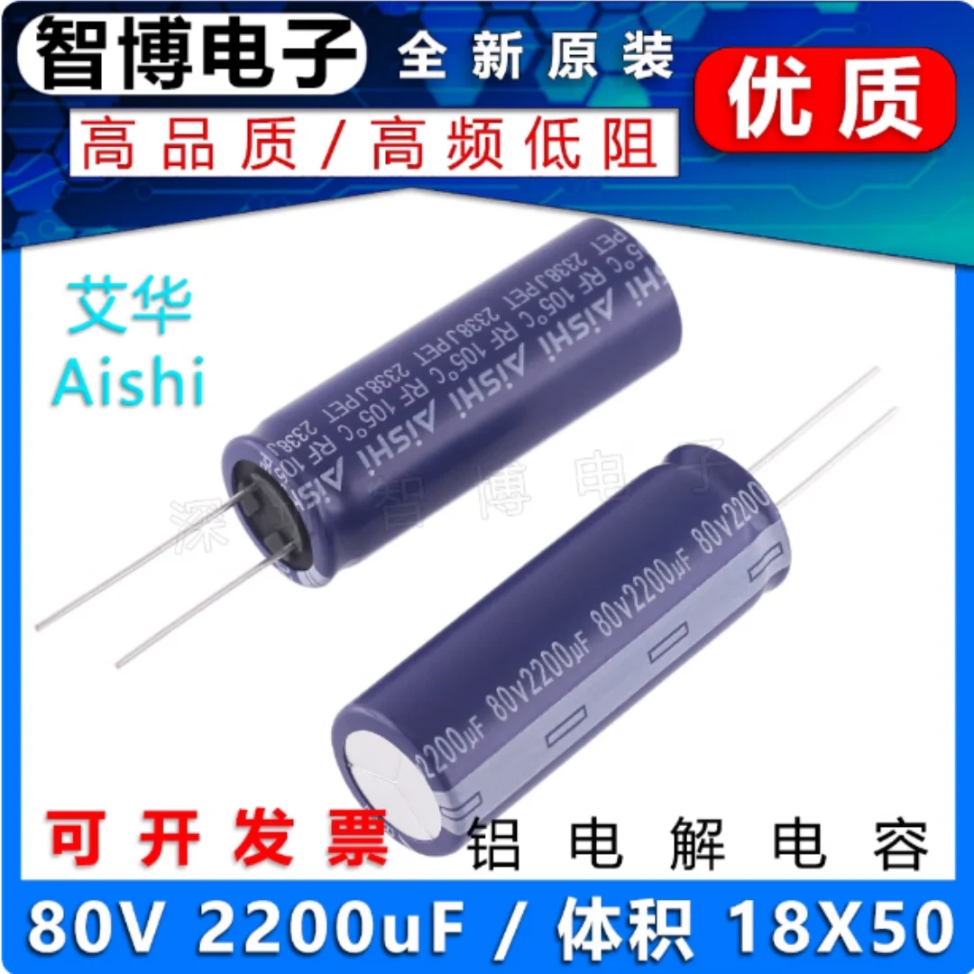 5 peças 80v 2200uf capacitores amplificador de áudio aishi, capacitores eletrolíticos de alta frequência e baixa impedância