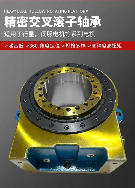 70H90H heavy-duty rotating platform, high load, high-precision hollow rotating platform