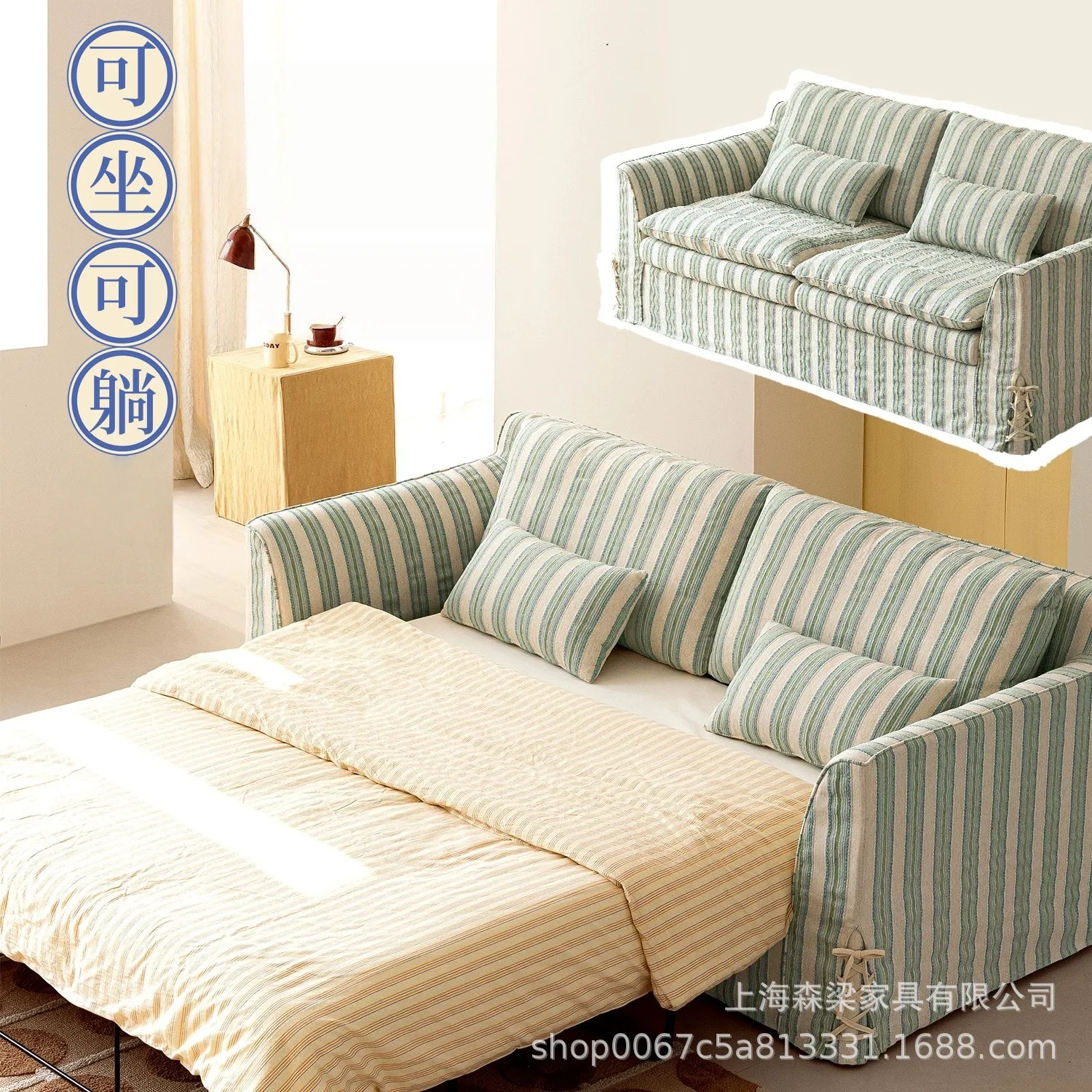 Creamy Style Fresh Striped Fully Detachable and Washable Dual-Use Sofa for Living Room Balcony Study Multifunctional Folding