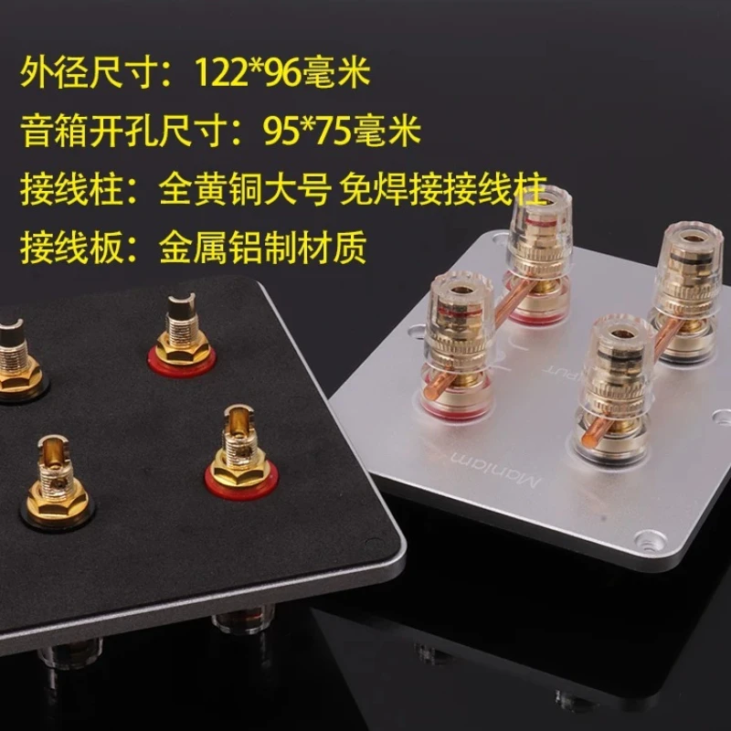 High-end 4-way speaker terminal box, all brass gold-plated dual-wire crossover binding posts, speaker accessories