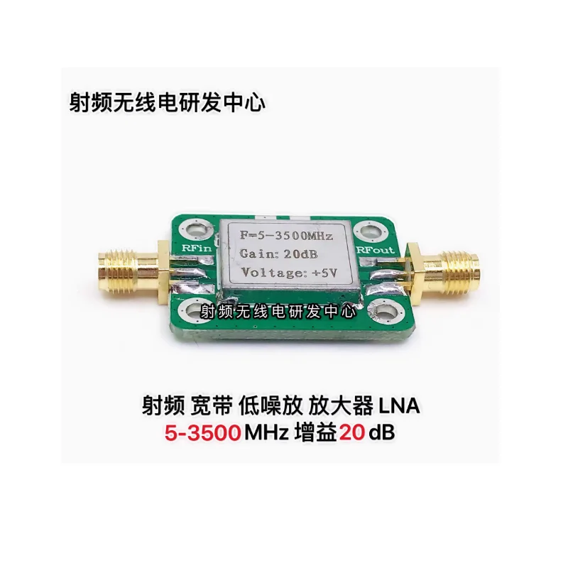 

Радиочастотный широкополосный малошумный усилитель LNA (усиление 5-3500 МГц: 20 дБ)