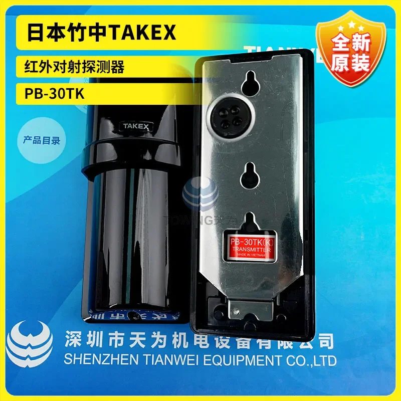 New Original Japanese TAKEX Mid-bamboo Infrared Detector PB-30TK Physical Photo