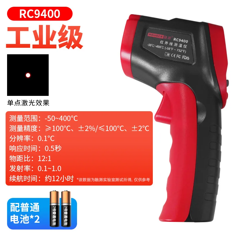 

Электронный термометр, высокоточная промышленная электроника, интеллектуальный ручной температурный пистолет, инфракрасный термометр, температура