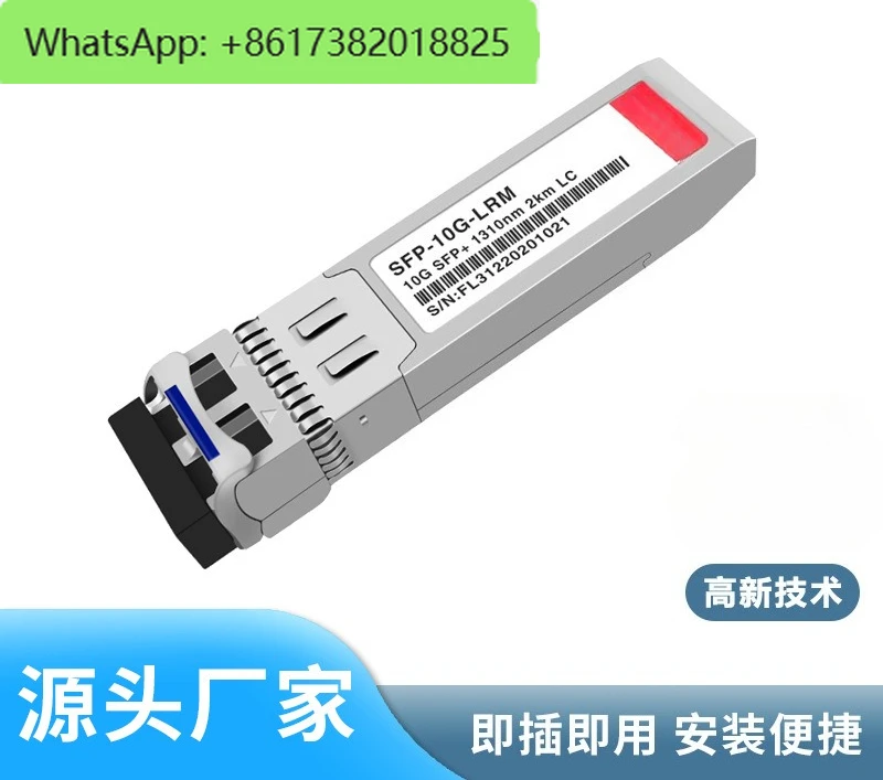 

10-гигабитный оптический модуль SFP + одномодовый оптический модуль 10G, совместимый с передачей H3C SFP-10G-LRM, 2 км