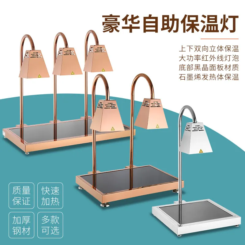 

Restaurant cooked food heating lamp barbecue lamp high-end hotel food insulation table