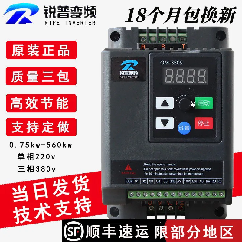 Ruipu  inverter 1.5 2.2 3 4 5.5 7.5 11kw single-phase 220v three-phase 380v motor governor