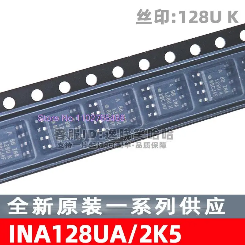 INA128UA/2K5 128UK …