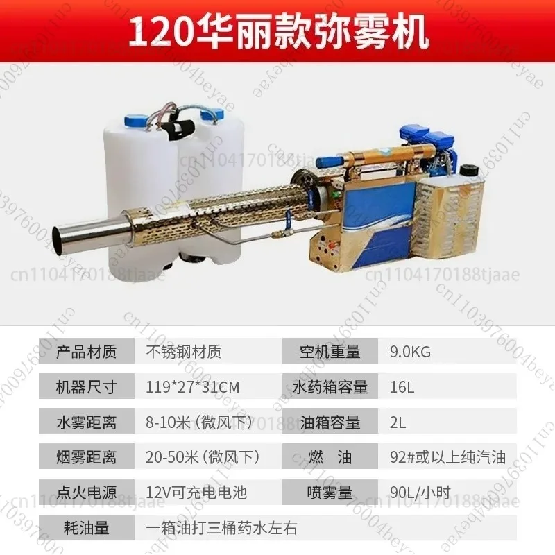 Orchard Mist Machine Double Tube Sprayer Small Fog Machine