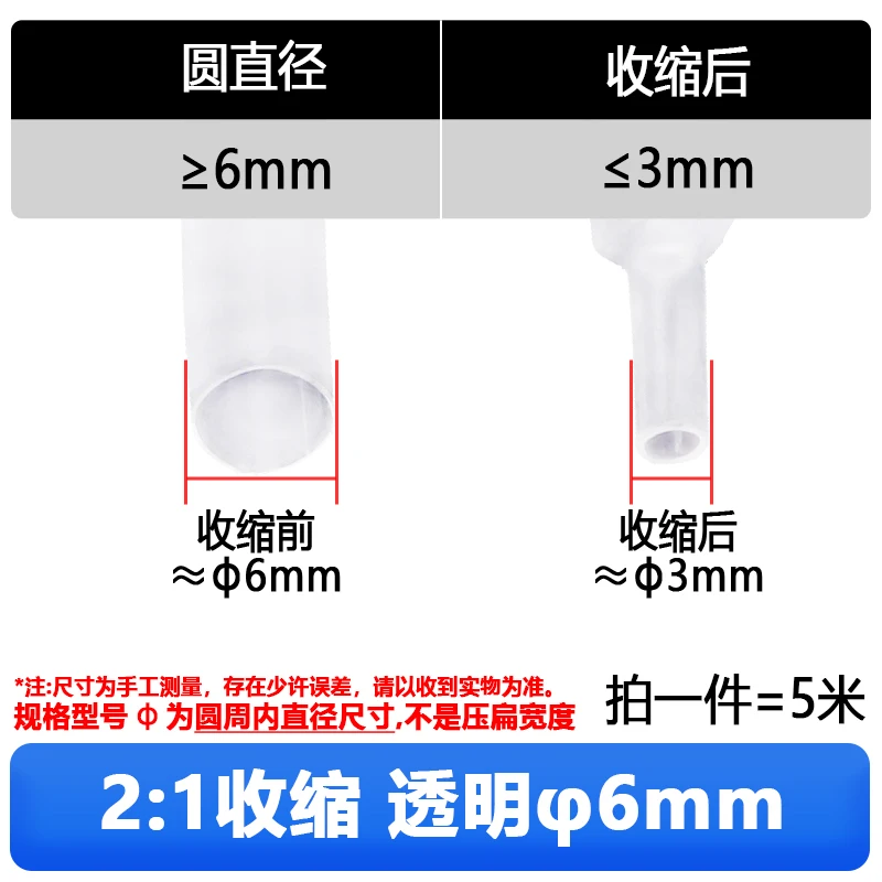 1Meter Heat Shrink Tube menyusut, 2:1 bening 0.6mm 0.8/1/1.52/3/4/4.5/5/6/8/9/10/12/14/15/16/18/20/22/25/28/30/40/45/50mm semua