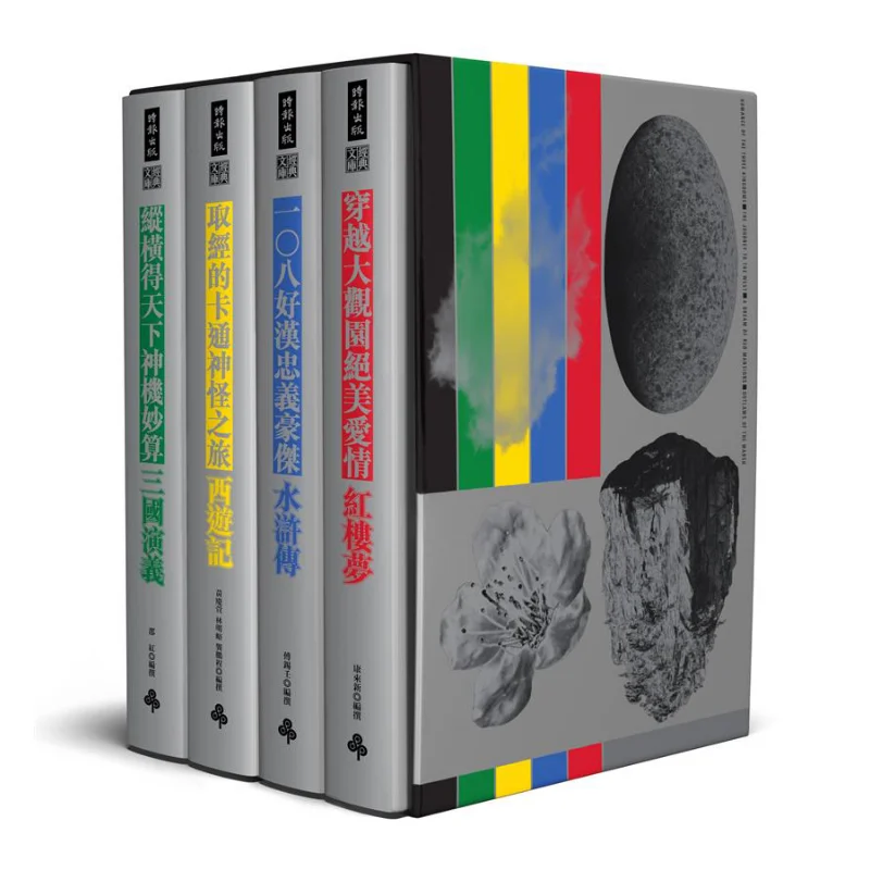 

Classic Library Four Great Classical Novels Set Shao Hong Times Culture 4712966621071 Book