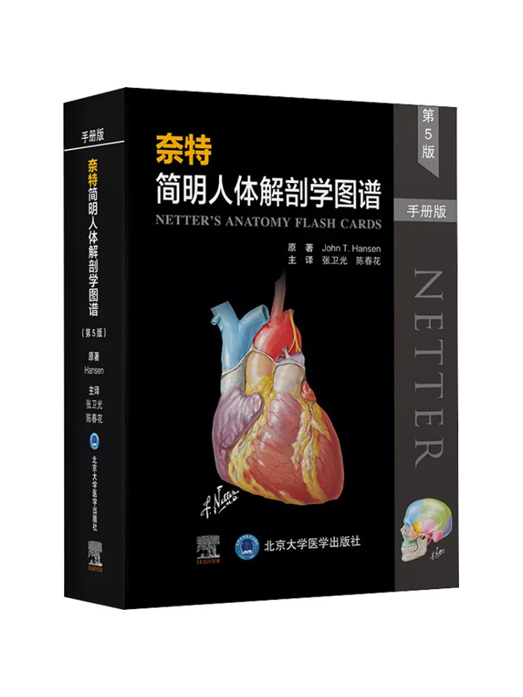 

Книга-Winshare Anne Лаконичный атлас анатомии человека 5-е издание Ручное издание