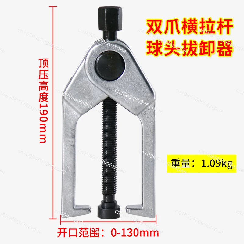 Ball head remover Car ball head puller Ball head puller Removal tool Car maintenance tool