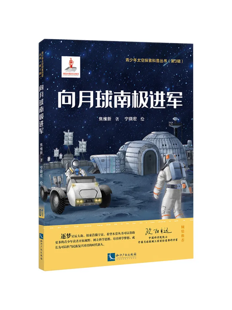 Book-Winshare marchant vers le pôle sud lunaire